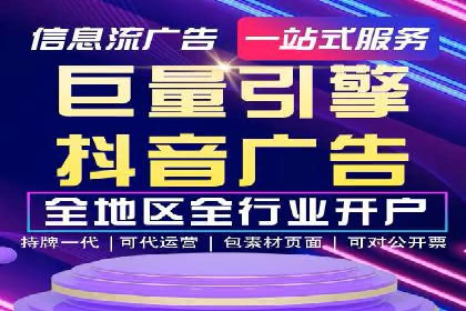案例剖析：信息流广告代运营公司的创意执行过程